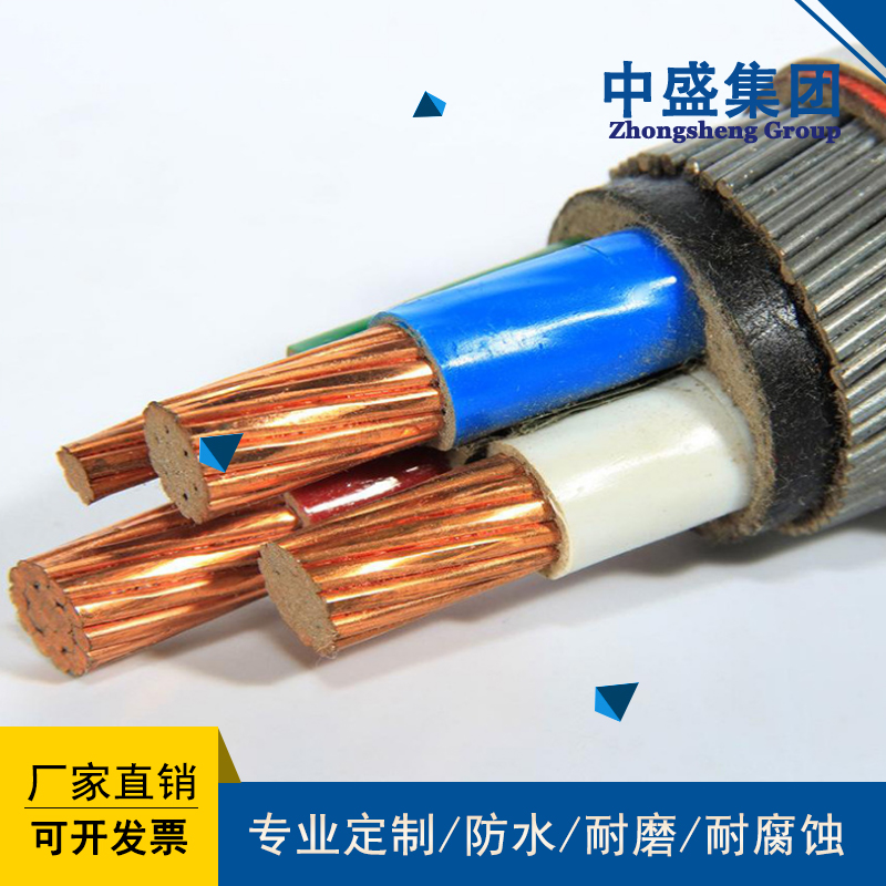 鋼絲鎧裝計算機(jī)電纜ZR-DJYJVP3-32中盛電氣集團(tuán)