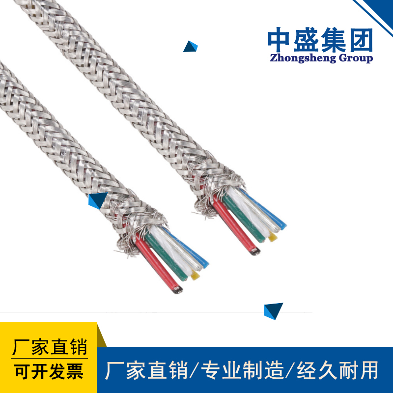 安徽天長(zhǎng)市中盛特種耐高溫防火電纜ABHBRP 10*0.75