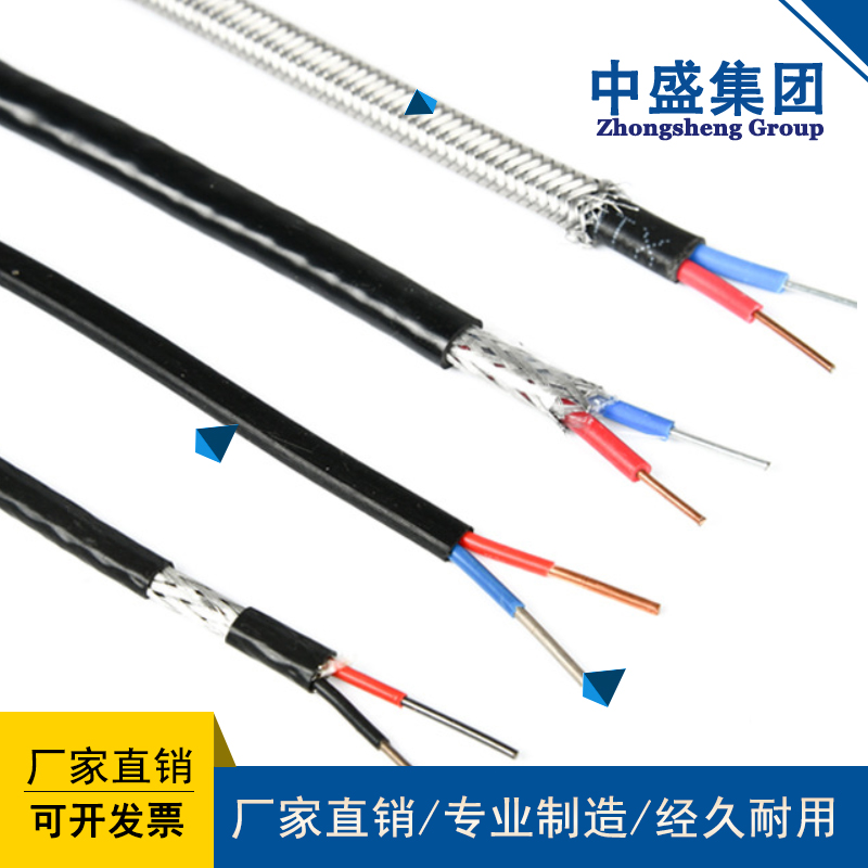 安徽天長(zhǎng)市中盛氟塑料高溫補(bǔ)償電纜ZR-KX-HF46P2VP2 1*2*1.5