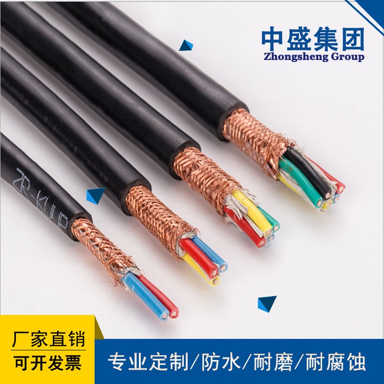 中盛電纜低煙無(wú)鹵阻燃控制電纜WDZA-KYJYP 4*1.0