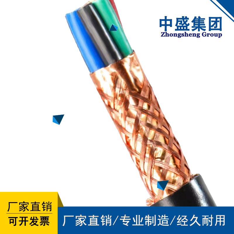 阻燃高溫計算機(jī)電纜ZR-DJFFP2 2*2*1.0