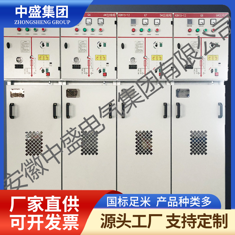 XGN15-12型交流高壓金屬封閉開關(guān)柜