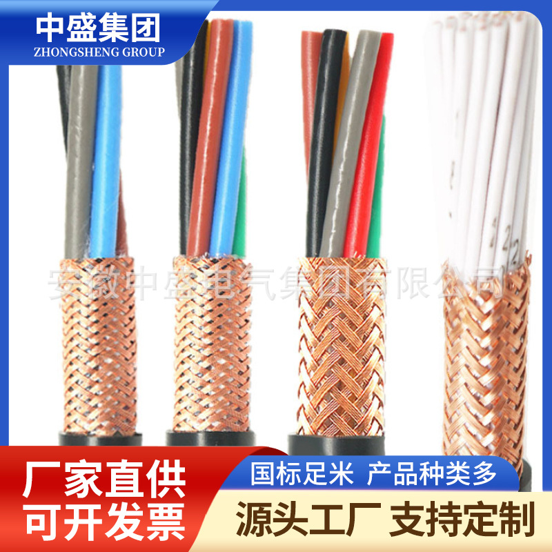 氟塑料耐高溫控制軟電纜KFFRP