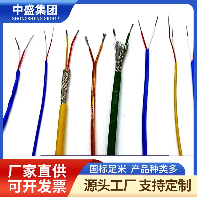 精密級(jí)K型熱電偶高溫補(bǔ)償導(dǎo)線KX-HS-FP1F