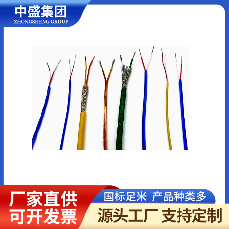 K分度熱電偶用補(bǔ)償電纜KX-GS-VPV