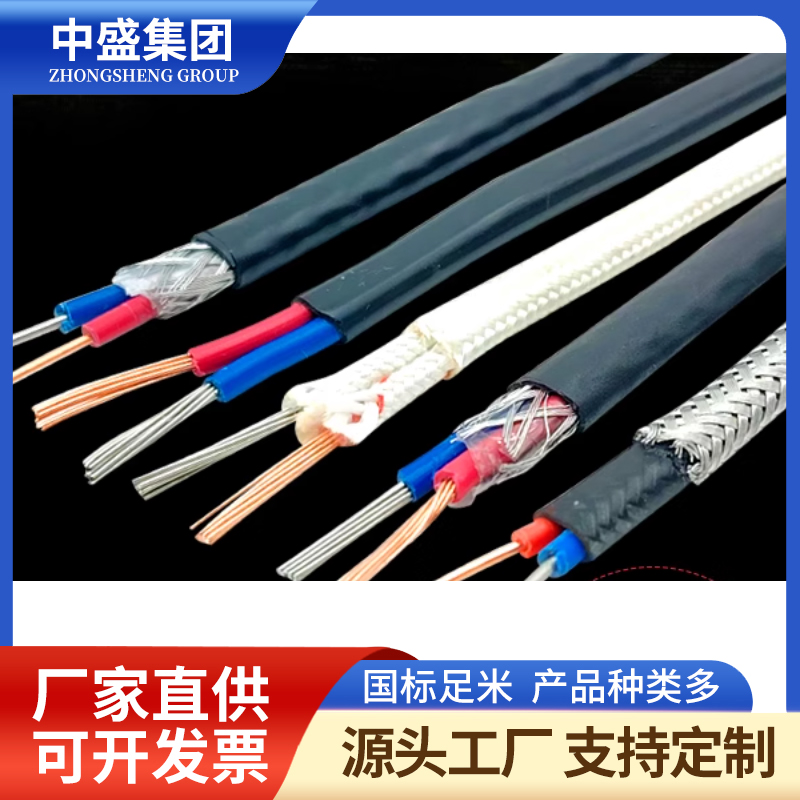高溫補(bǔ)償電纜KX-HS-FFP1
