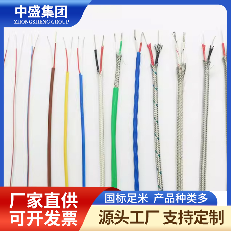 熱電偶用高溫補(bǔ)償電纜ZR-KX-GSFPVP ZR-KX-GSFPVRP